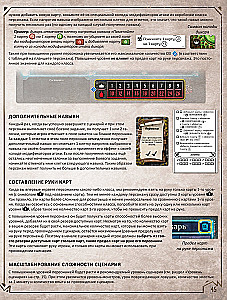 Galda spēle - Gloomhaven. Tumšā osta